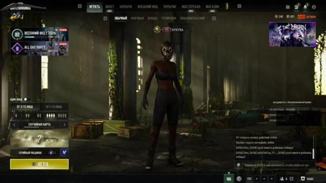 PUBG СТРИМ [get